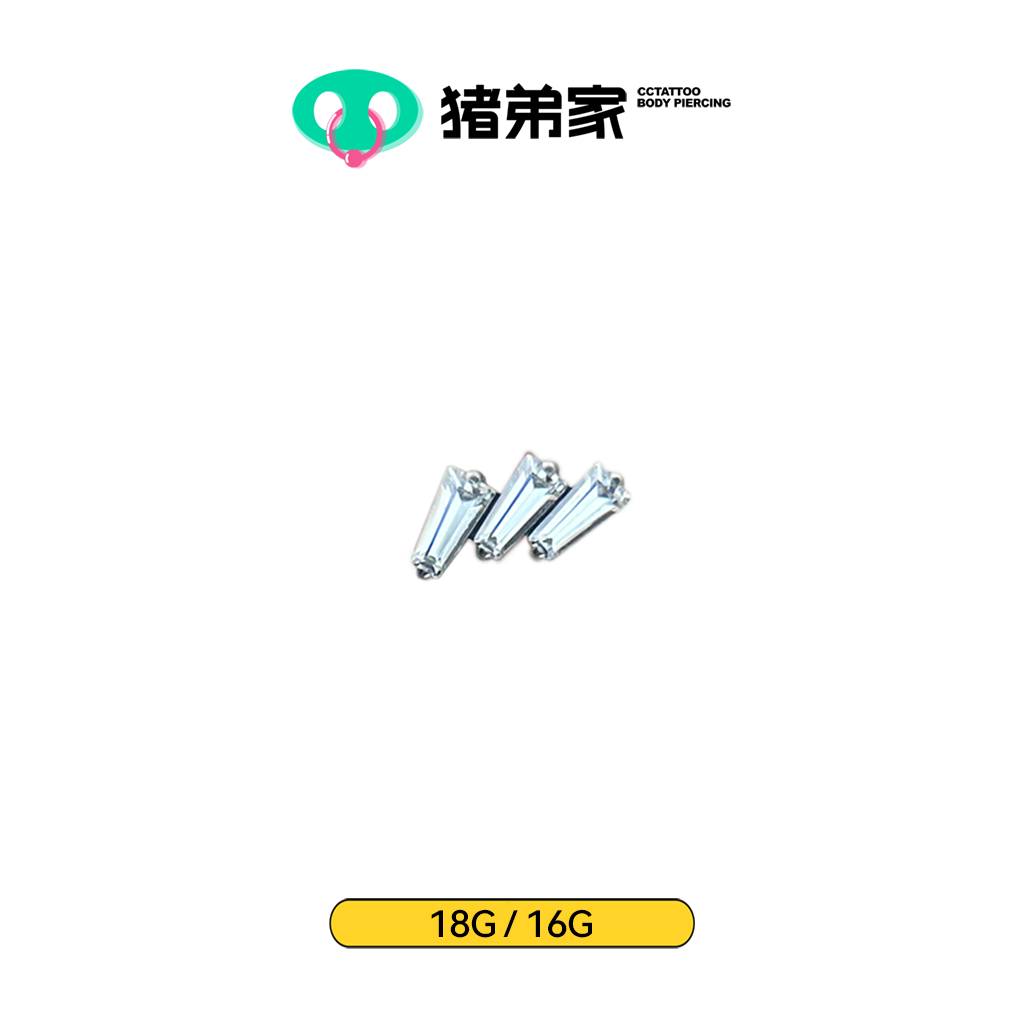 CC猪弟家 16G/18G 梯形三瓣 镜面抛光钛合金耳钉耳骨钉耳窝钉螺纹