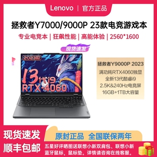 拯救者 i5游戏笔记本16寸Y700新品 联想 Y9000P酷睿24款 Lenovo