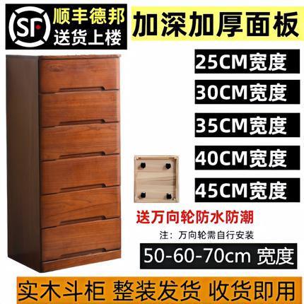 实木斗柜客厅卧室收纳储物边角柜窄抽屉式置物柜50宽靠墙五斗柜橱