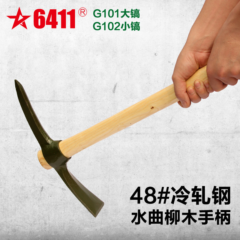 6411厂十字镐防身武器镐户外装备野营洋镐工兵镐锰钢小镐