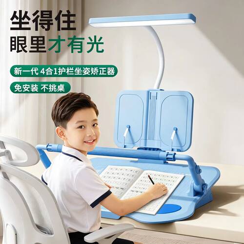 【猫太子同款】护栏坐姿矫正器