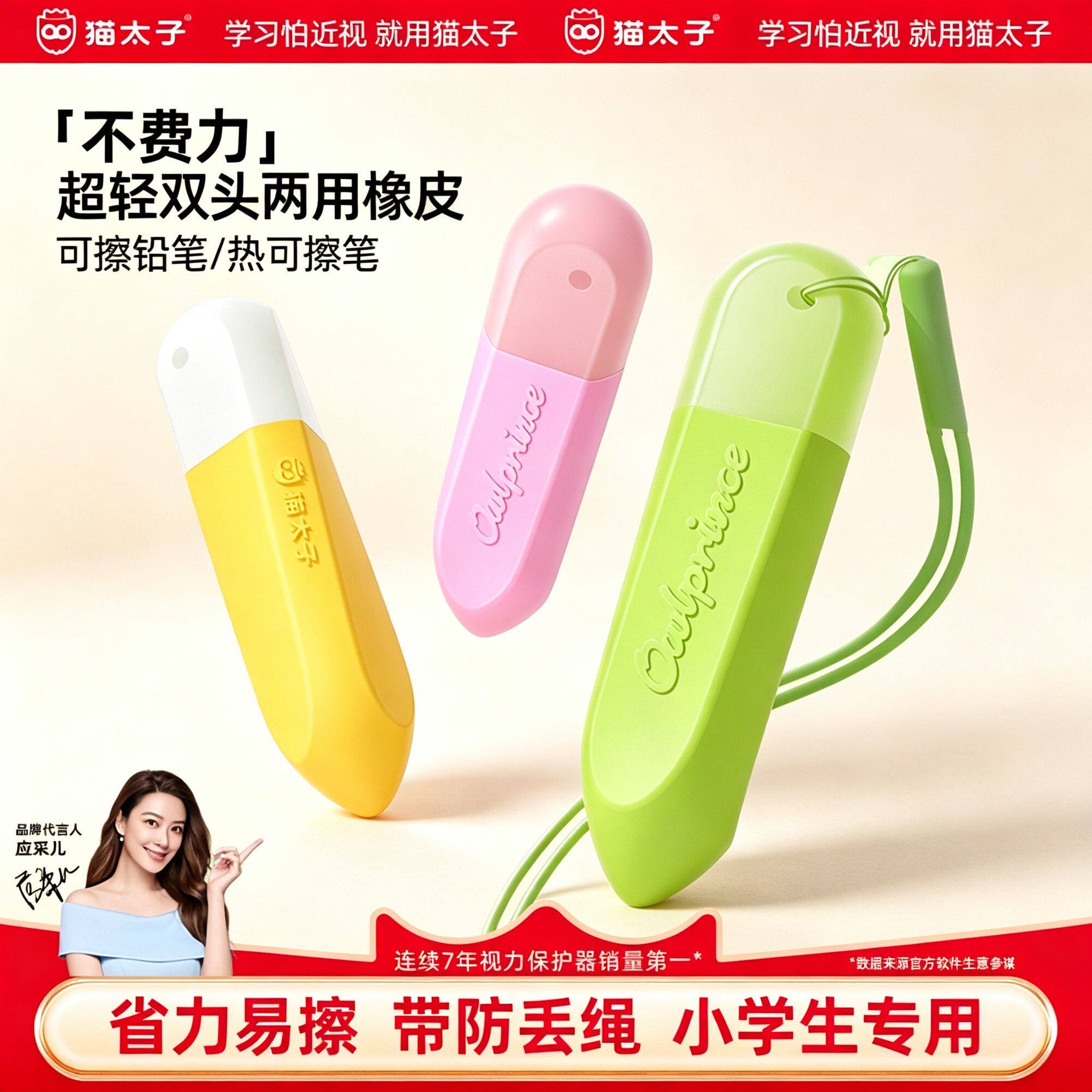 猫太子超轻双头热可擦铅笔橡皮小学生魔力擦儿童多功能安全超干净
