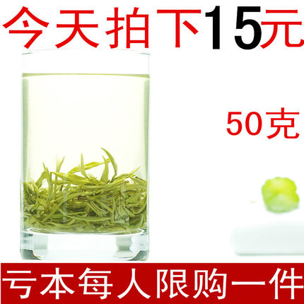 碧螺春  新茶 茶叶  明前茶  绿茶 包邮 经济实惠50克