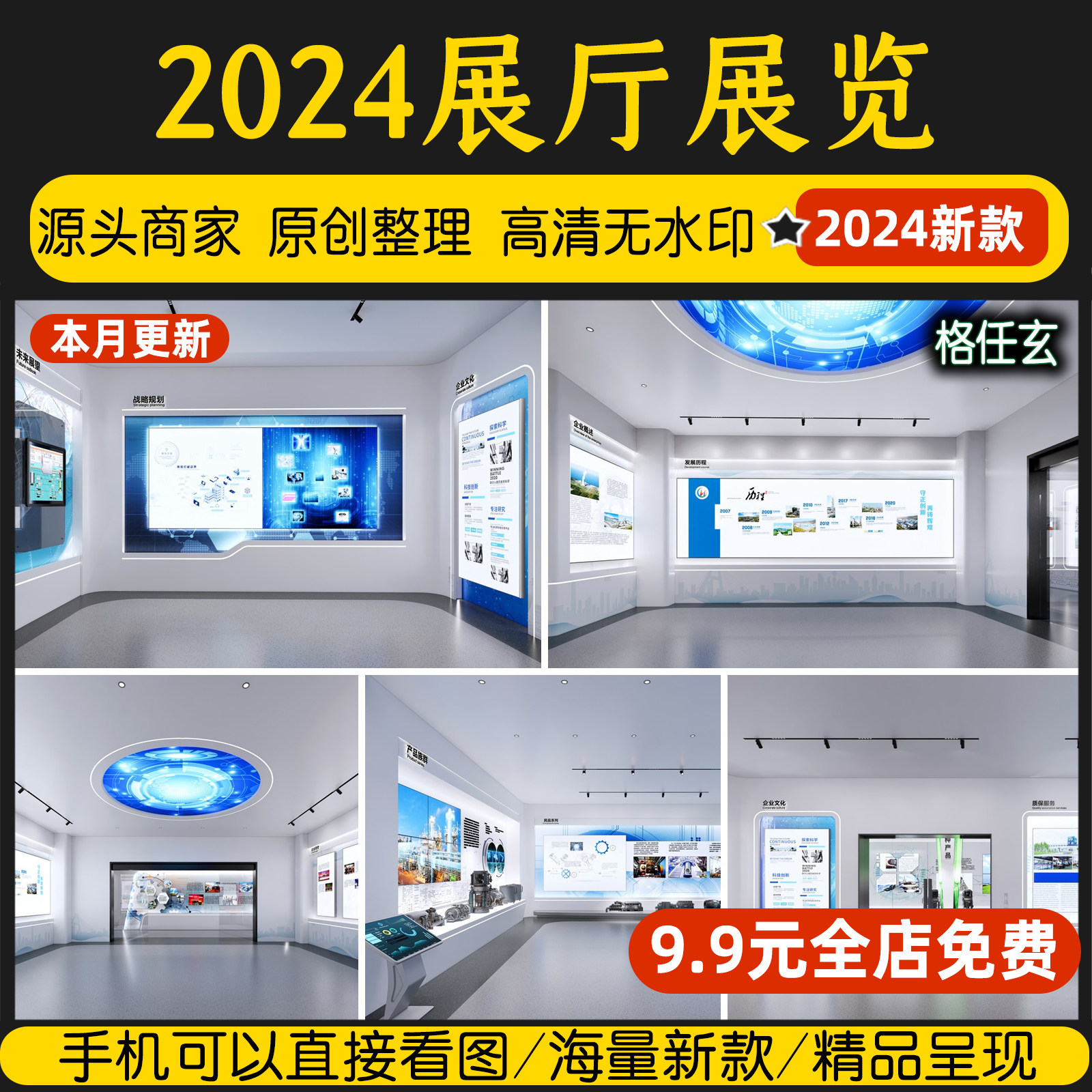 展厅展览装修设计效果图科技企业文化展示家具展台室内方案设计图