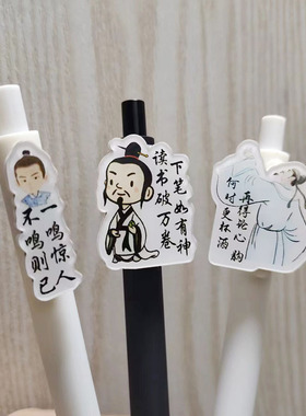 diy中性笔定制学生文创圆珠笔定制印图杜甫李白古诗人笔