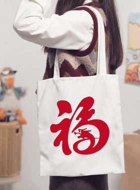 帆布袋定制可印logo图案手提袋环保广告定做帆布包文艺学生购物袋