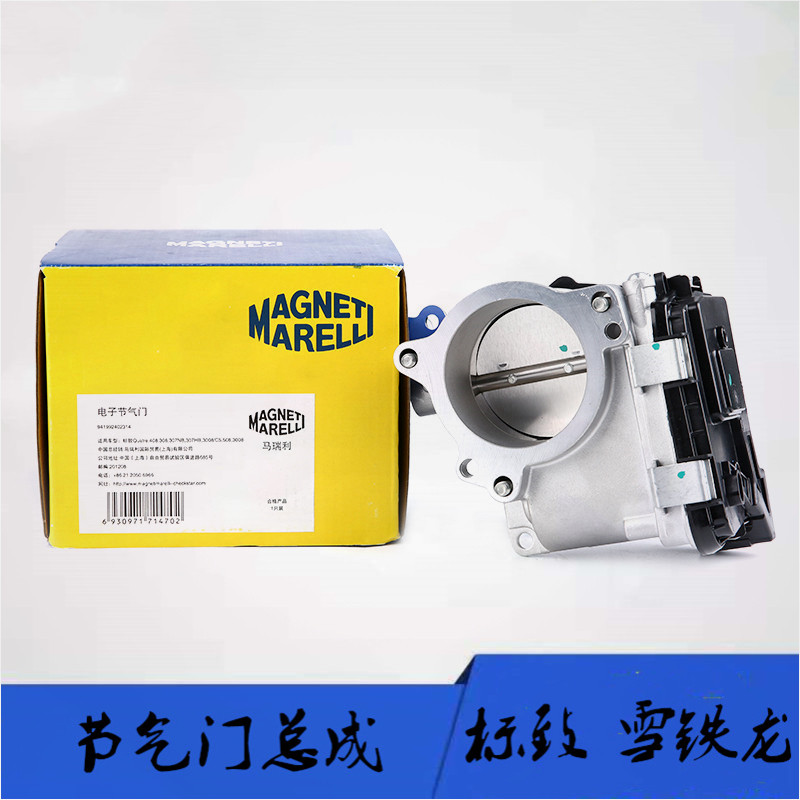 标致307 308 408 508 3008世嘉 凯旋 雪铁龙C4L C5 2.0节气门总成