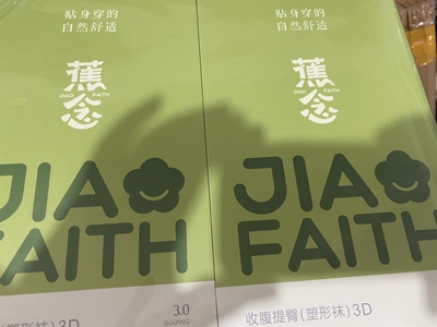 蕉念9832加厚款打底裤袜收腹提臀微压显瘦