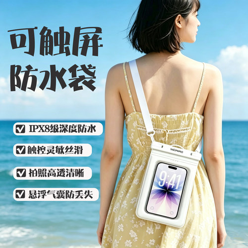 手机防水袋可触屏游泳潜水拍照神器漂流透明防水套温泉26新款包邮