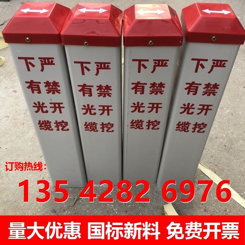 下有光缆通信标识桩通讯标志桩严禁开挖警示桩塑钢地埋标石标示牌