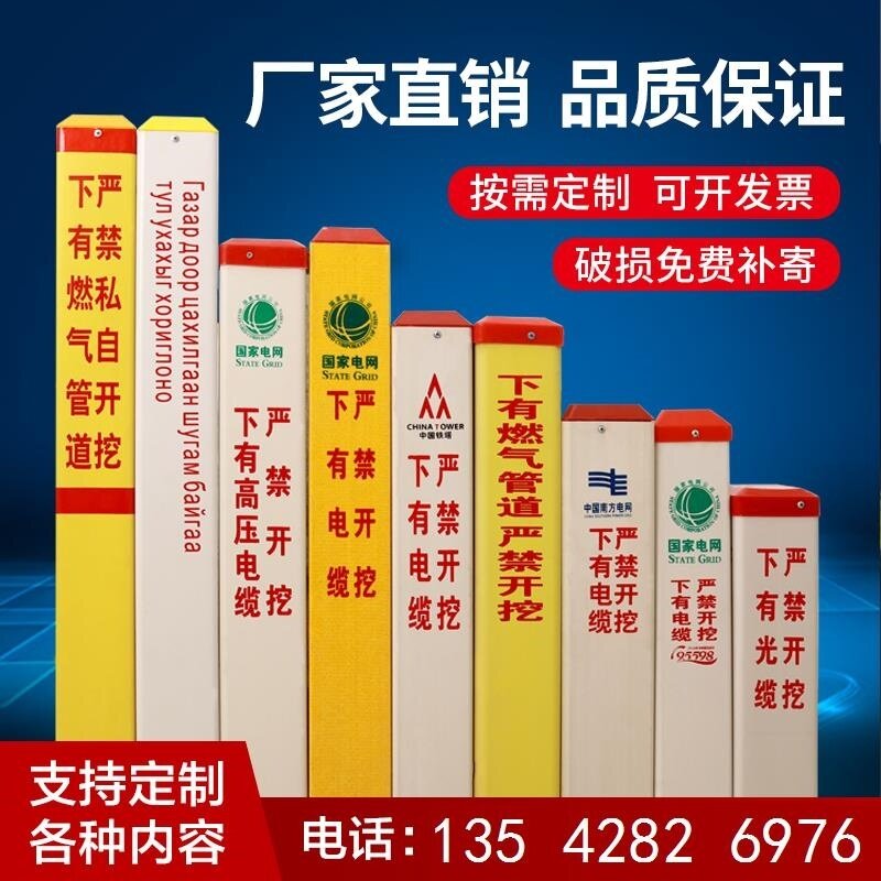 警示桩标志桩pvc电力电缆公路示警桩 地埋标识桩界桩玻璃钢警示牌