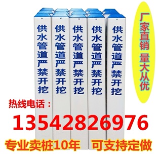 供水管道标砖标桩警示桩pvc水利标志严禁开挖自来水管桩地桩地埋