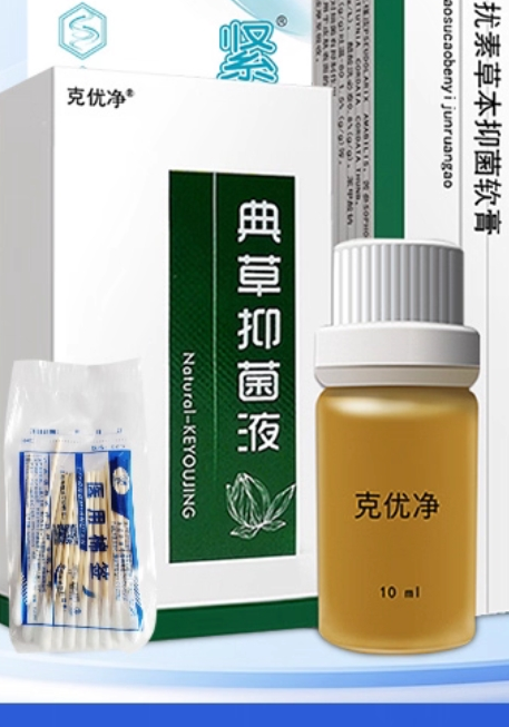 克优净尖锐湿扁平剥离疣体私处男女专用克检测自检药房膏星