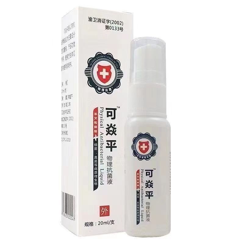 尖锐克优林搭档可炎平抑菌液清洁皮肤消毒护理（消）