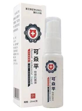 尖锐克优林搭档可炎平抑菌液清洁