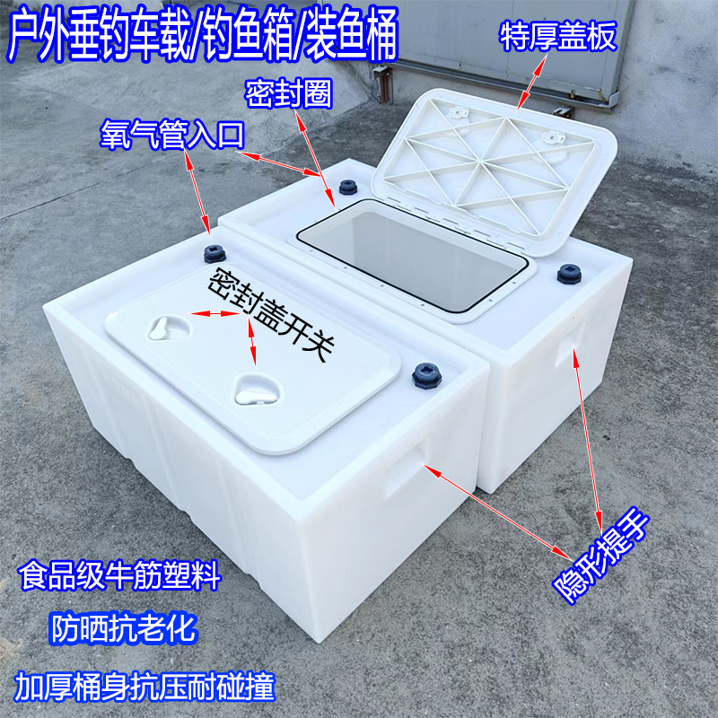 车载密封鱼箱活鱼桶养鱼塑料桶