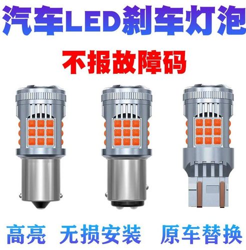 解码LED超亮刹车灯自带风扇散热