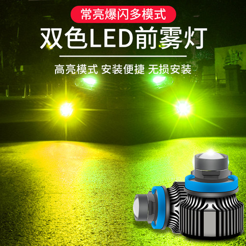 LED激光泡雾灯透镜前雾灯泡防雾