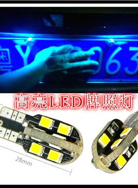 广汽传祺GA3 GA5 GA6 GA8 GS4 GS5后牌照灯 t10插泡超亮牌照灯led