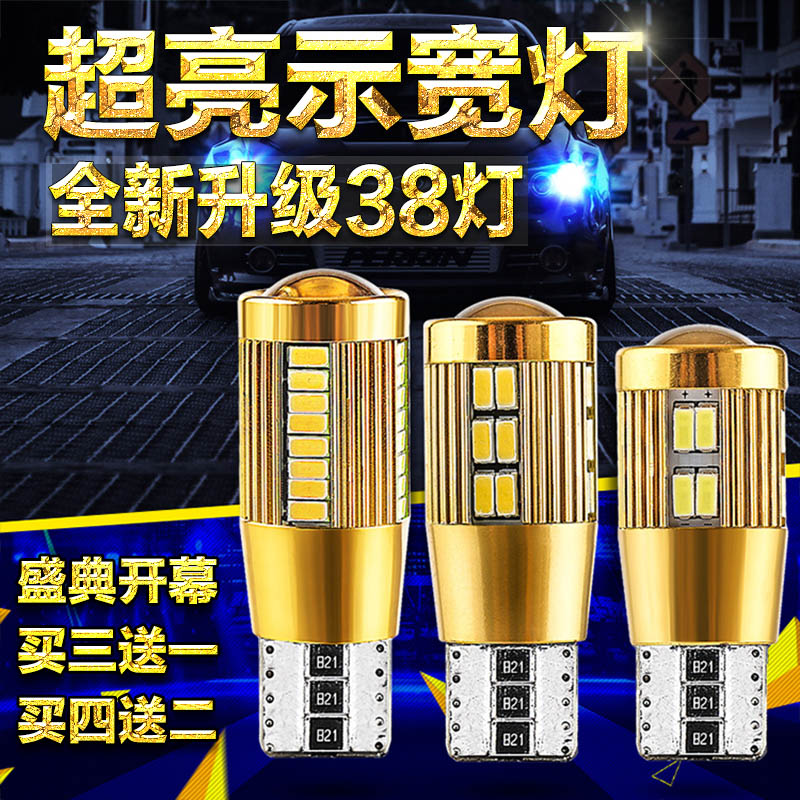 汽车示廓灯超亮led透镜小灯泡日行灯改装通用行车灯t10示宽灯冰蓝
