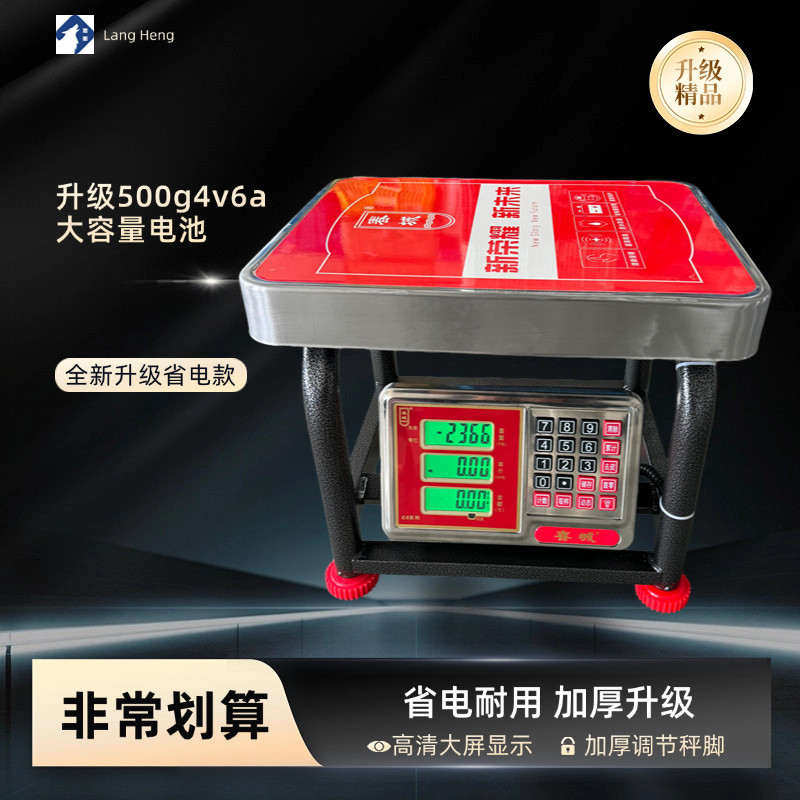 春城200凳子秤板凳电子台称100kg商用300公斤充电蔬菜计价水果秤