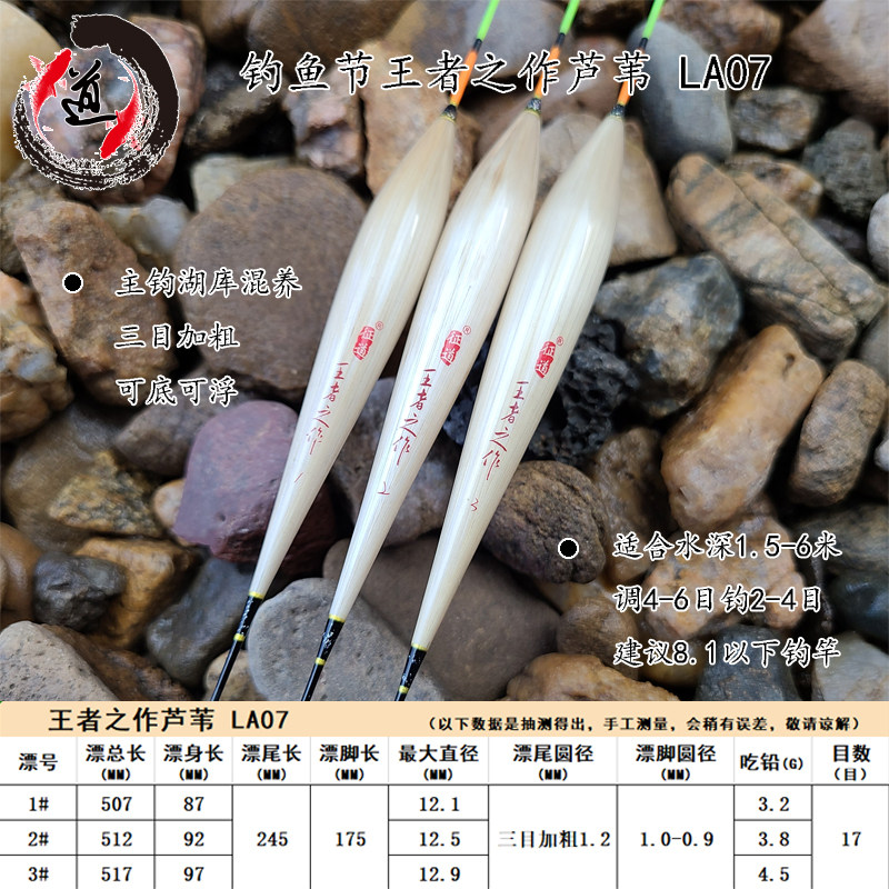 本色浮标带壳芦苇硬尾