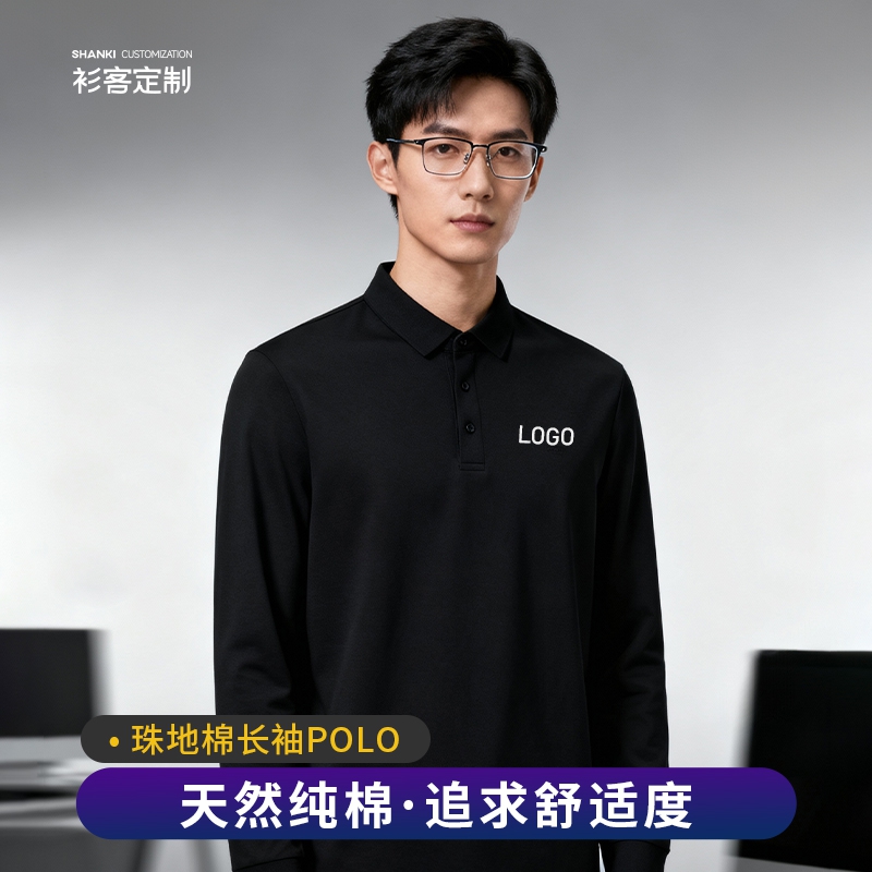 文化衫翻领聚会团队服定制POLO衫