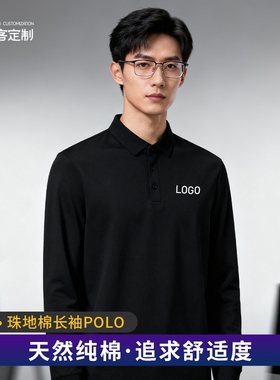 珠地棉长袖POLO定制t恤毕业衫工作服diy定制衣服印字logo聚会1105