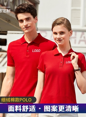 细绒棉polo衫定制T恤文化广告衫夏季工装定做短袖印logo工衣40108