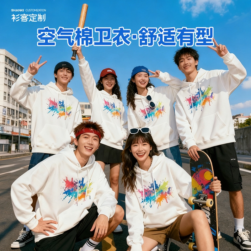 卫衣定制diy同学聚会工作班服