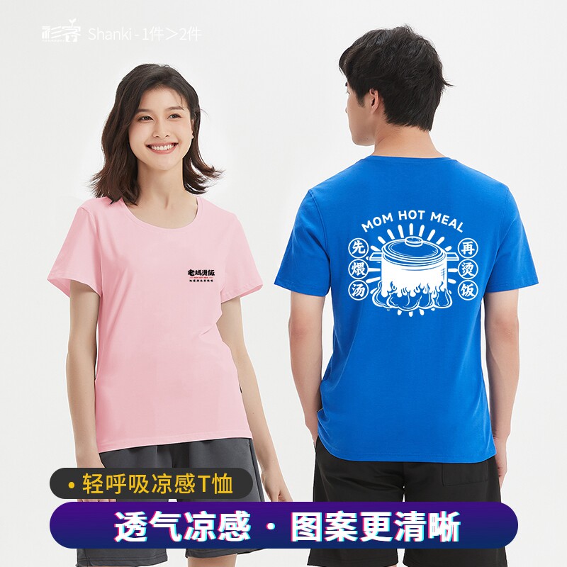 定制t恤工作毕业diy同学聚会班服