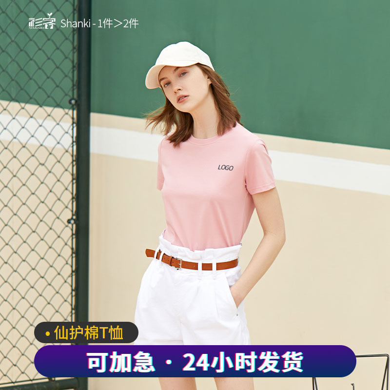 仙护棉T恤定制印logo企业工作服团体文化衫聚会圆领短袖刺绣30117