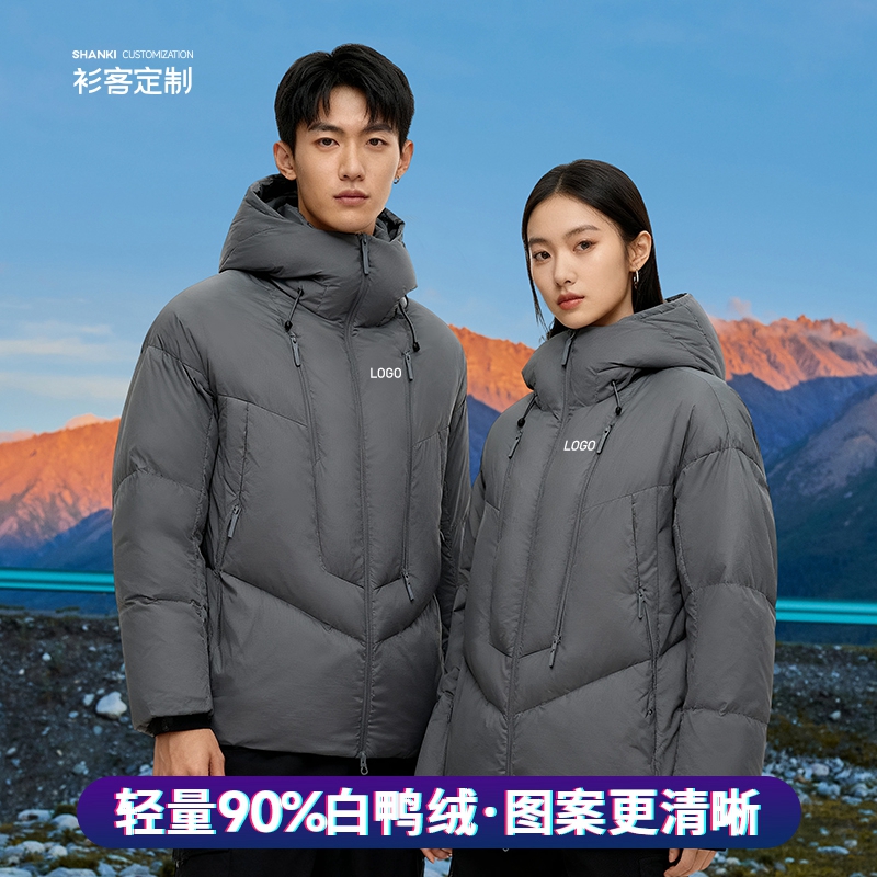 衫客白鸭绒羽绒服diy定制户外
