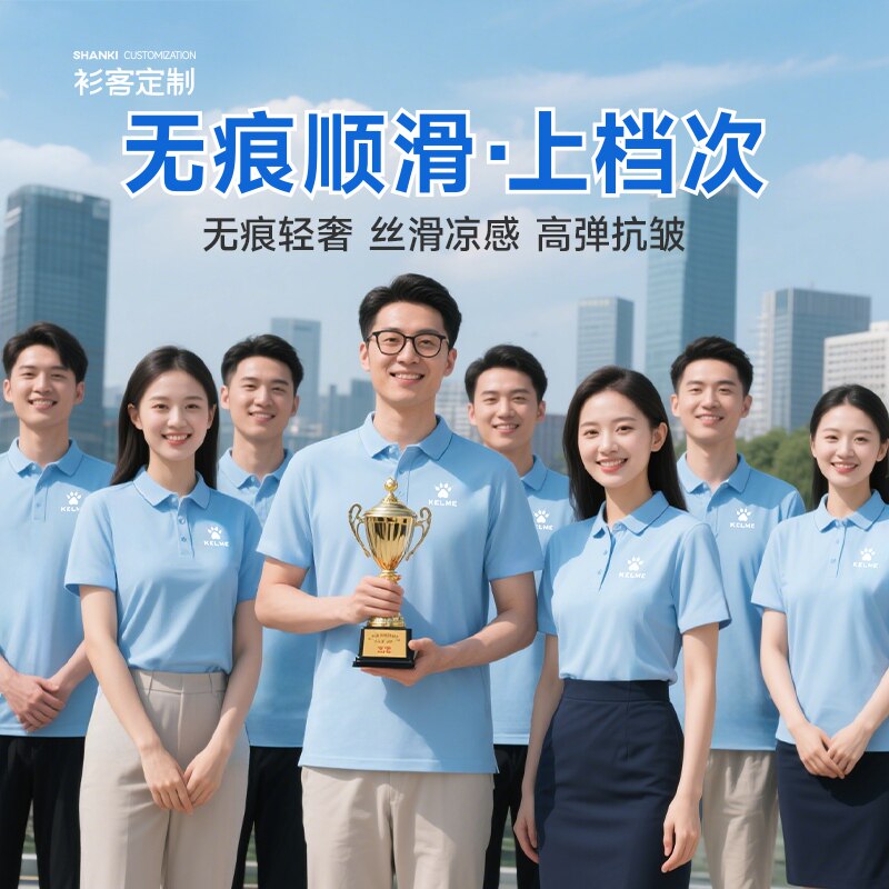 工作服定制冰丝polo衫刺绣班服企业团建聚会翻领短袖T恤印字logo