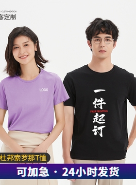 杜邦索罗那T恤polo定制印logo企业工作服团体文化衫短袖刺绣30501