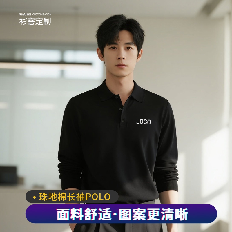 文化衫翻领聚会团队服定制POLO衫