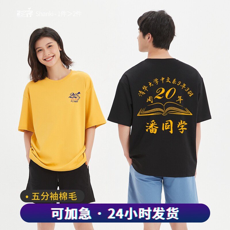 diy定制情侣亲子装落肩体恤印字