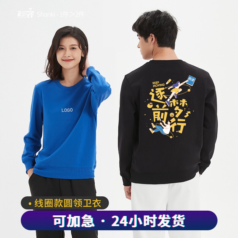 线圈圆领来图定做外套卫衣工作服定制印字logo班服同学聚会长袖