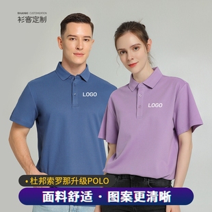 杜邦索罗那升级polo衫 队服40910 定制t恤印刺绣logo广告衫 订做夏季