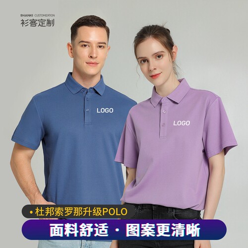 polo衫翻领工作服印字定制