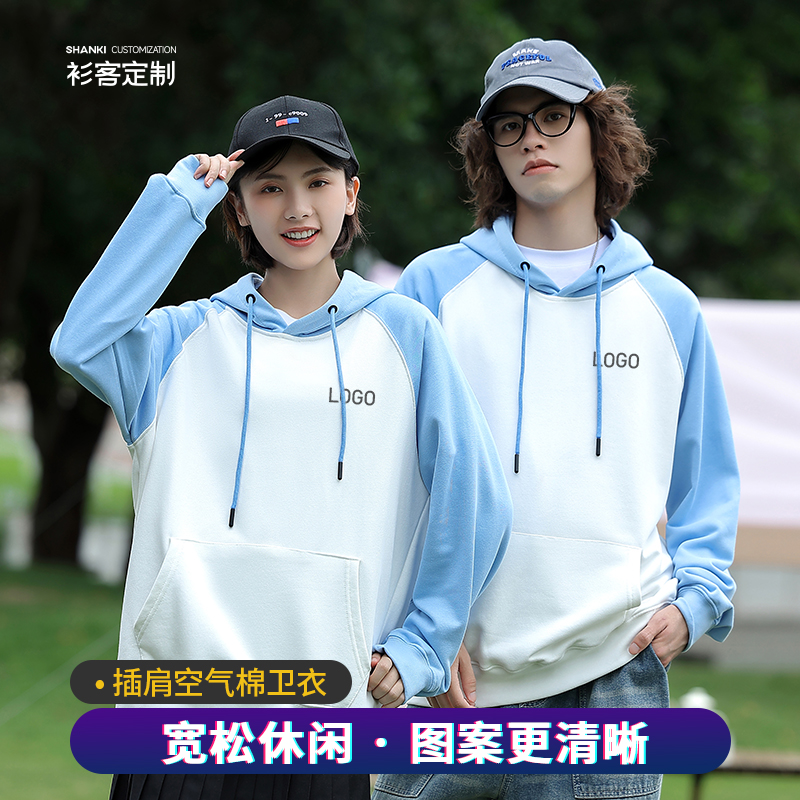 插肩空气棉卫衣定制印logo工作服外套圆领diy薄款宽松聚会团建秋