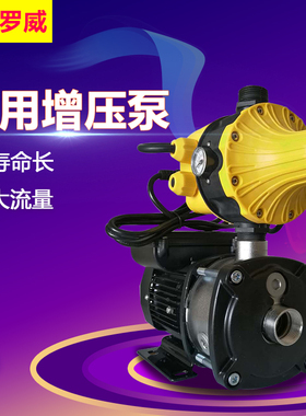 德国罗威LMI3-3稳压水泵家用自来水管道全自动静音不锈钢增压泵