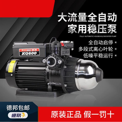 木川家用静音循环泵增压泵