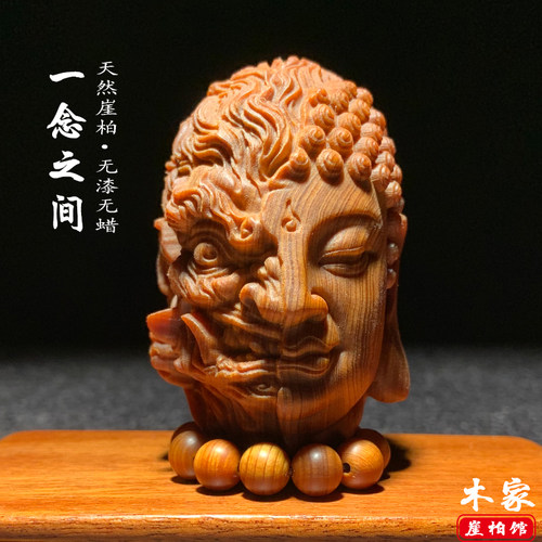 陈化料佛头天然崖柏一念之间把件