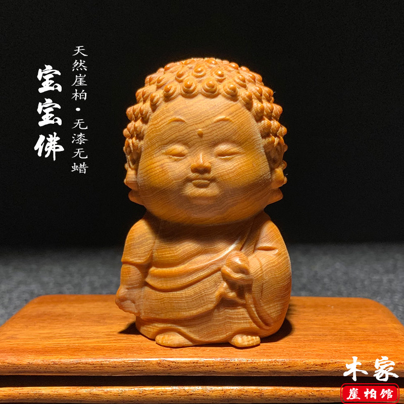 崖柏宝宝佛手把件木雕陈化料摆件