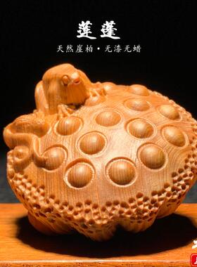 天然崖柏木雕莲蓬手把件摆件