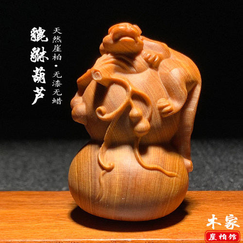 天然崖柏木雕貔貅葫芦手把件摆件