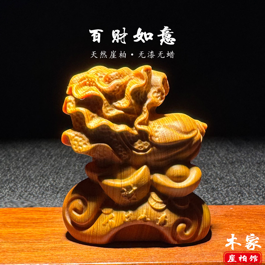 天然崖柏木雕白菜手把件百财如意