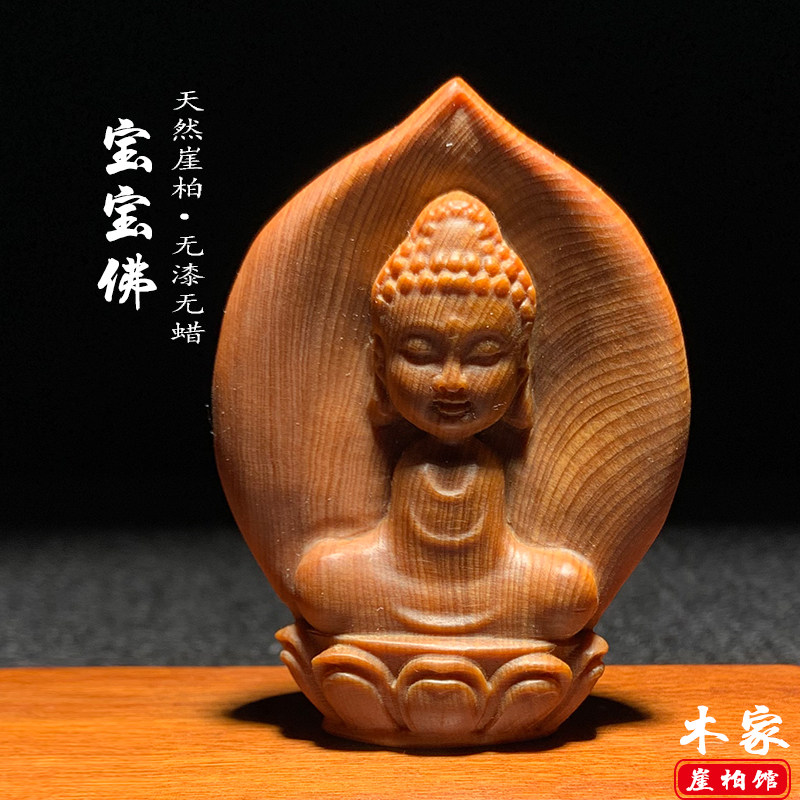 天然崖柏木雕宝宝佛手把件小如来佛像车挂件吊坠项链装饰文玩摆件
