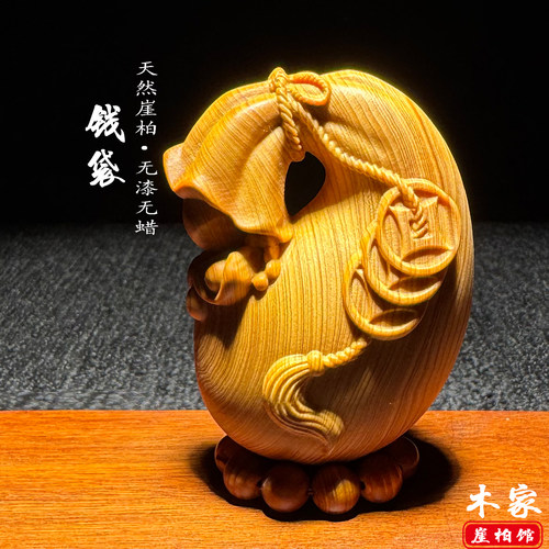 崖柏木雕创意钱袋装饰品摆件